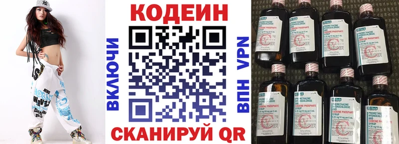 Кодеиновый сироп Lean Purple Drank  наркошоп  Неман 