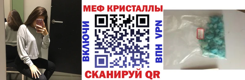 Меф мяу мяу кристаллы Неман