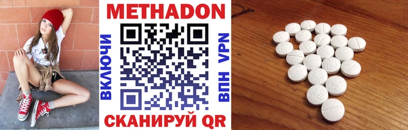 Метадон кристалл  цены   Неман 